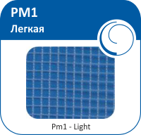 Сетка полипропиленовая PM1 - Легкая