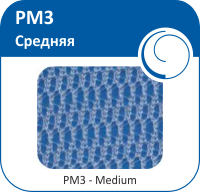 Сетка полипропиленовая PM3 - Средняя