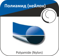 Полиамид (нейлон) синий или черный